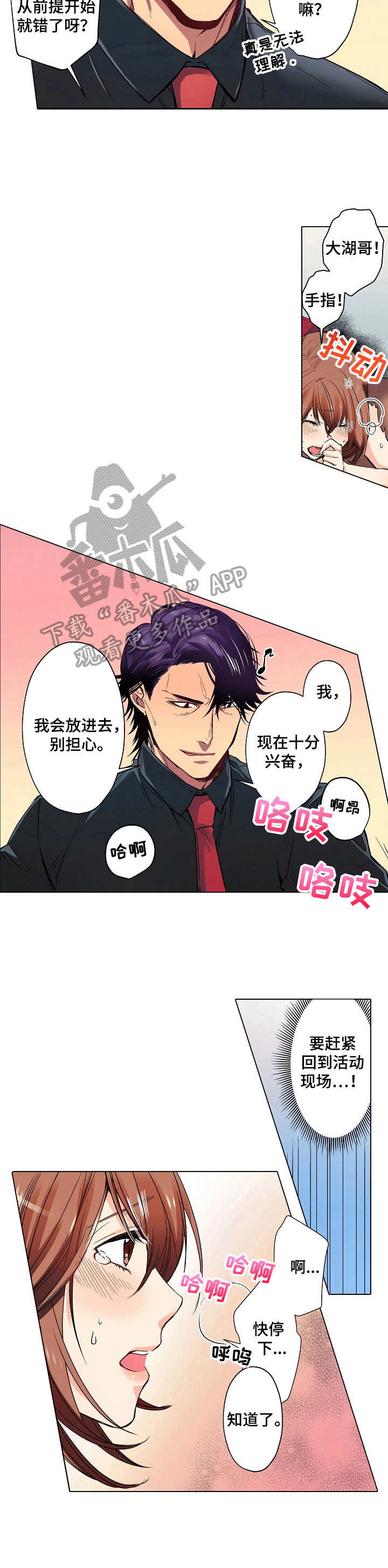 第21章：安慰6