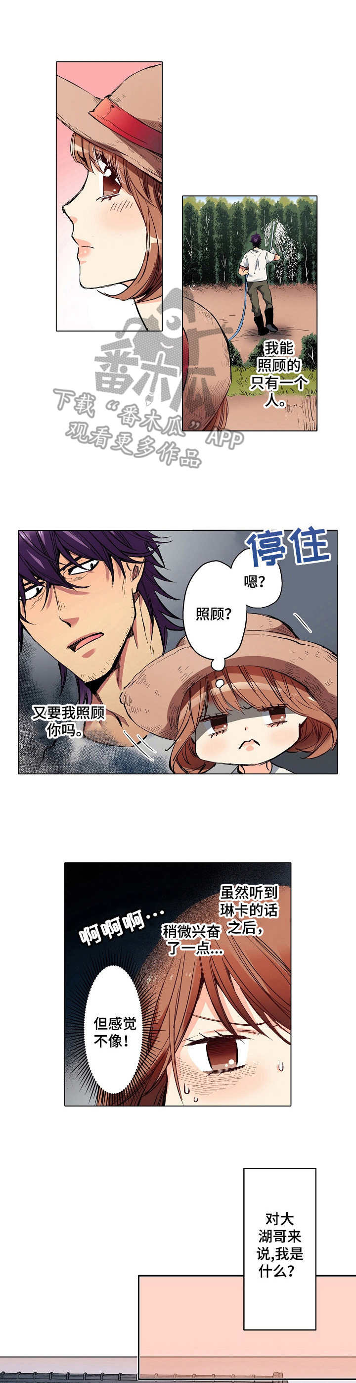 第14章：噩梦1