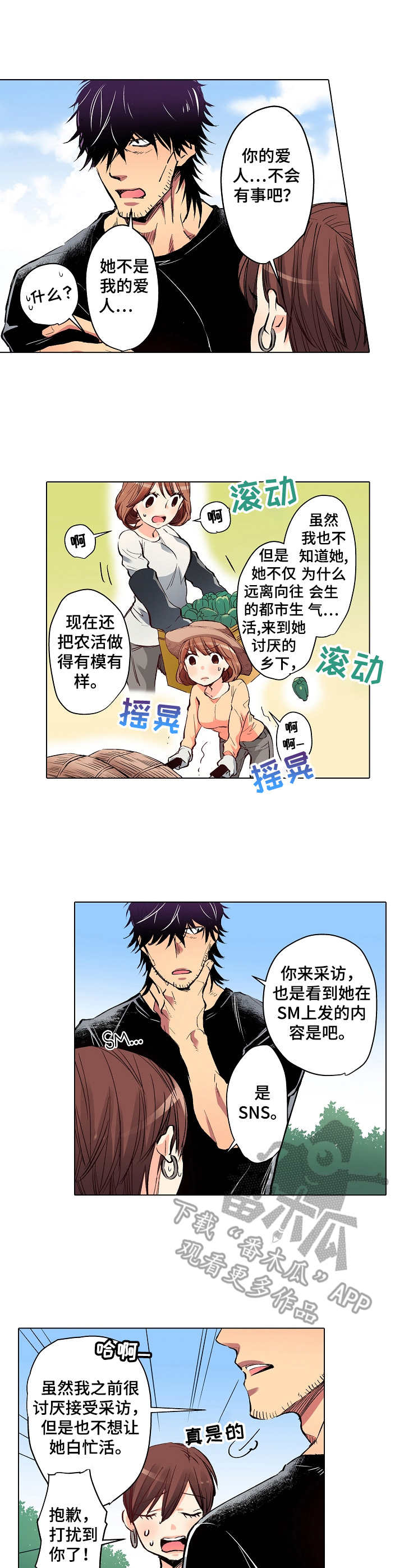 第11章：吃醋2