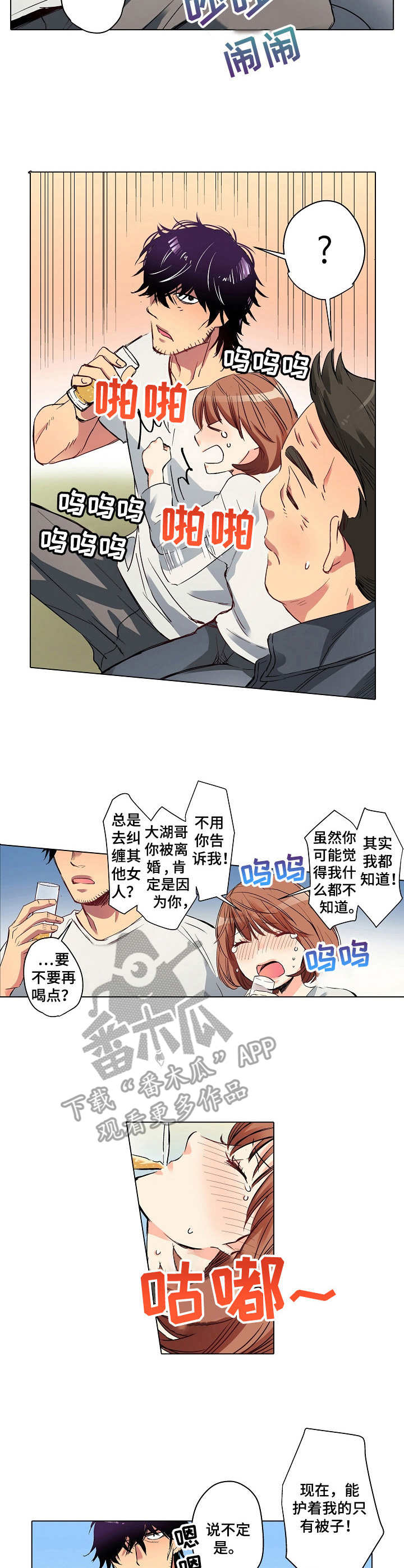 第8章：欢迎会9