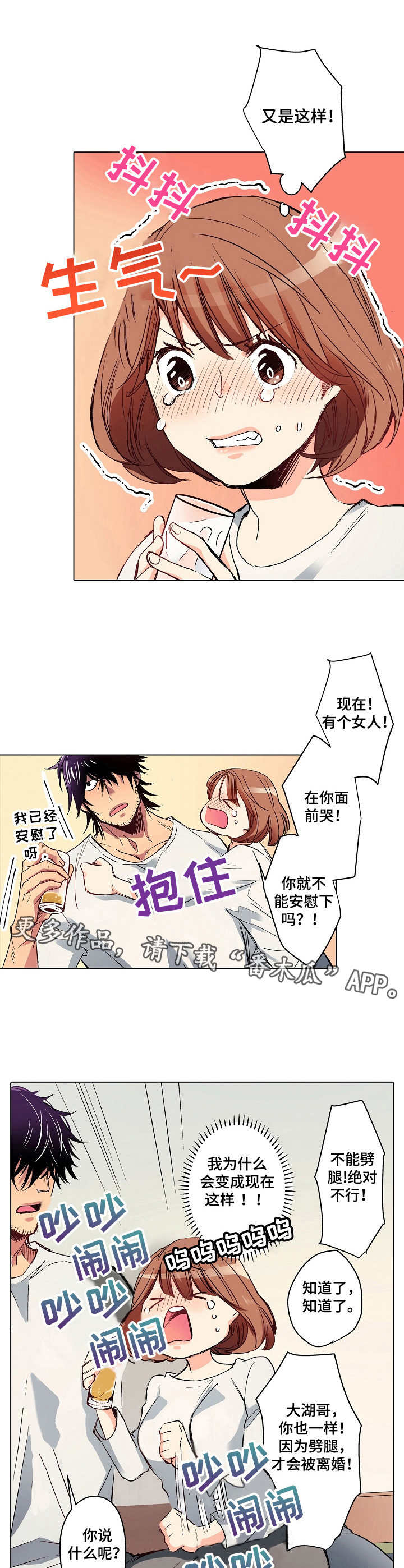 第8章：欢迎会8