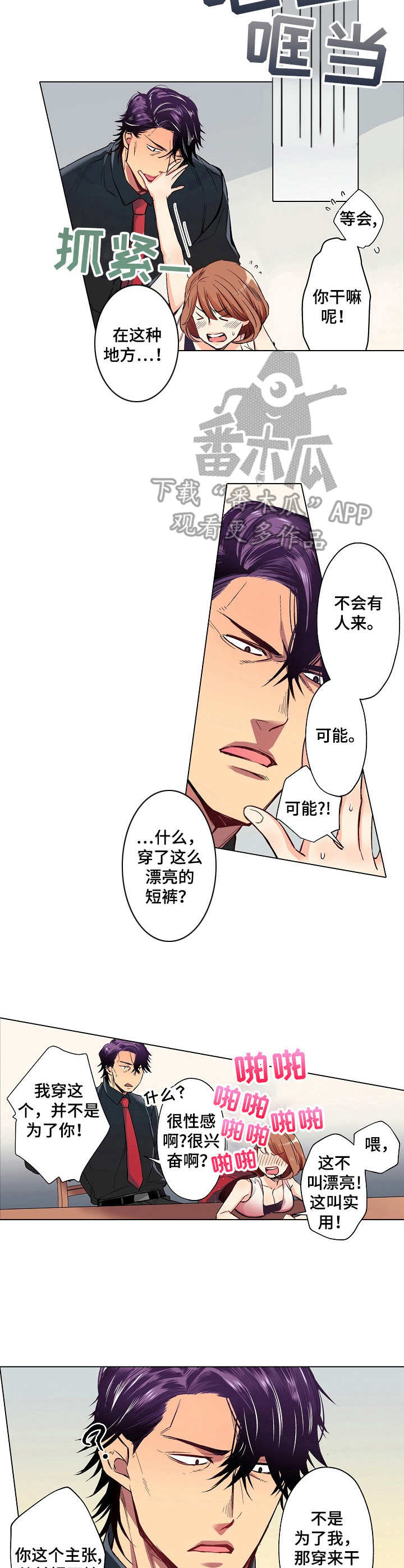 第21章：安慰5