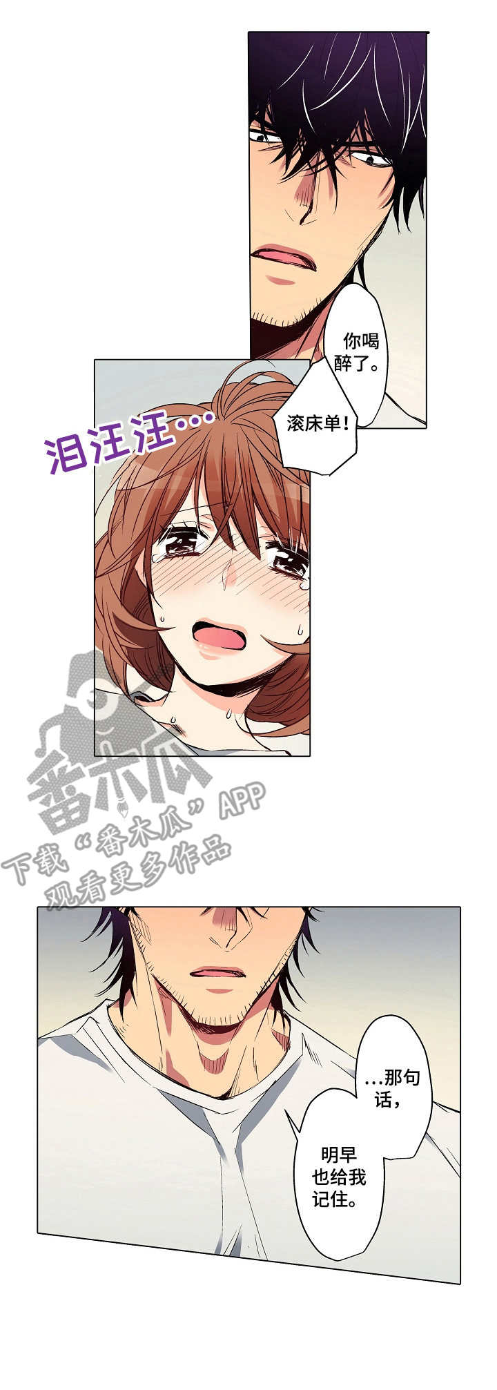第9章：醉醺醺6