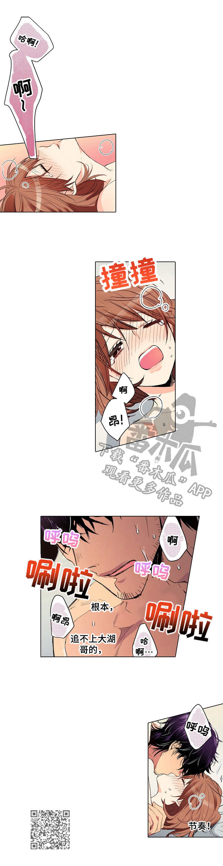 第9章：醉醺醺10