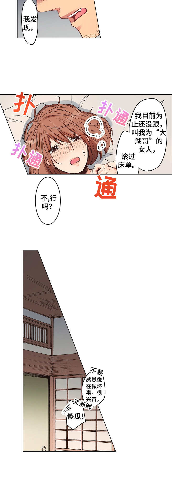 第9章：醉醺醺8