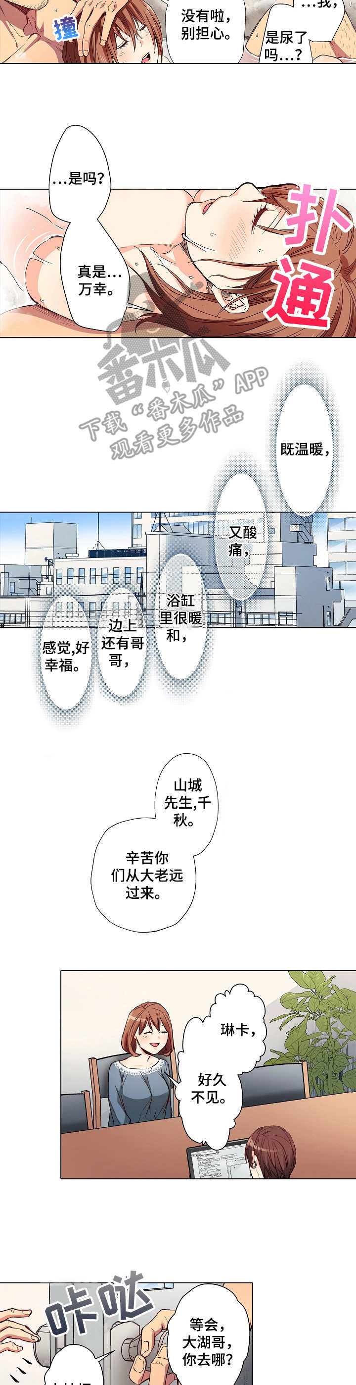 第19章：农业交流会6