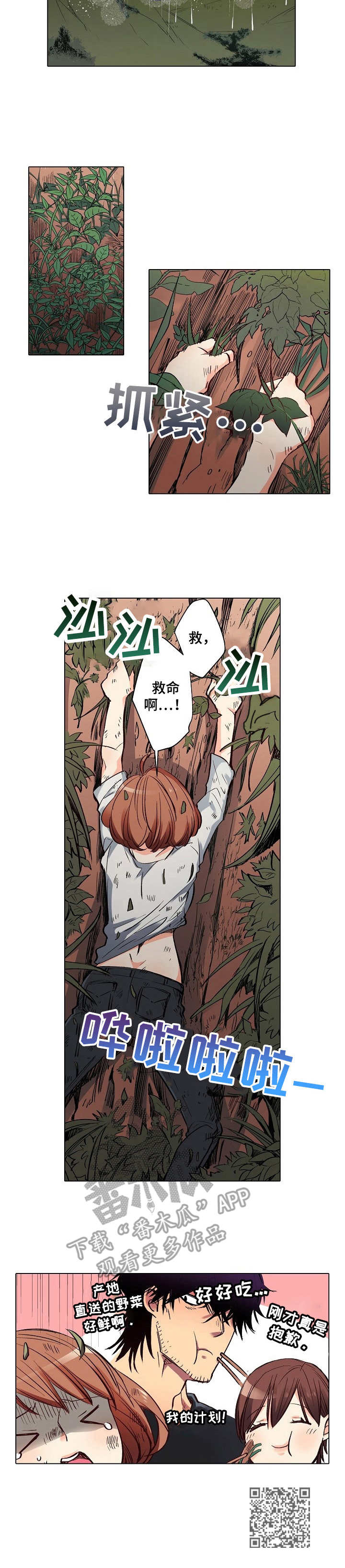 第11章：吃醋9
