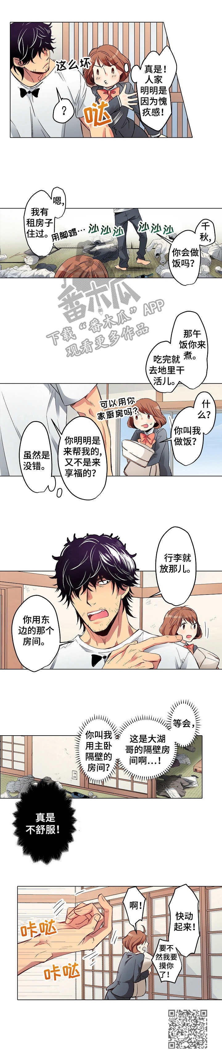 第4章： 新工作10
