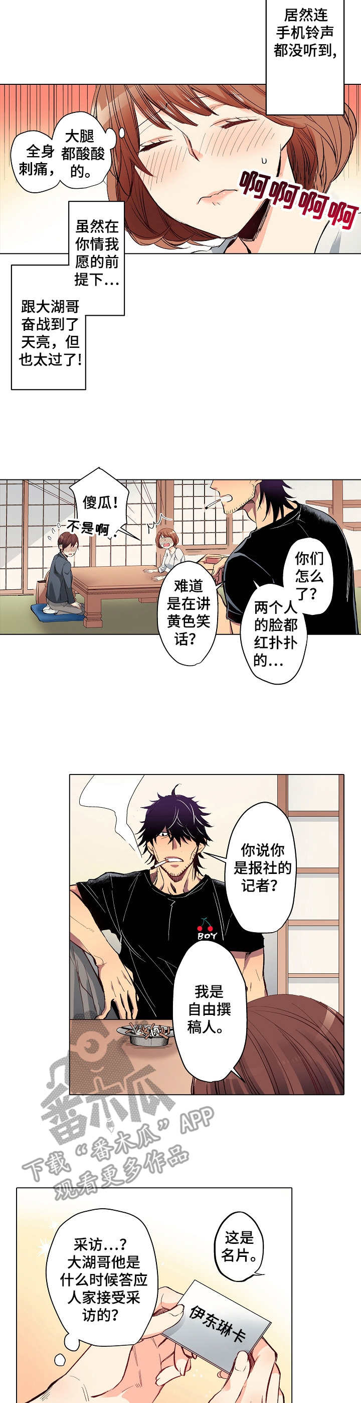 第10章：自由撰稿人5