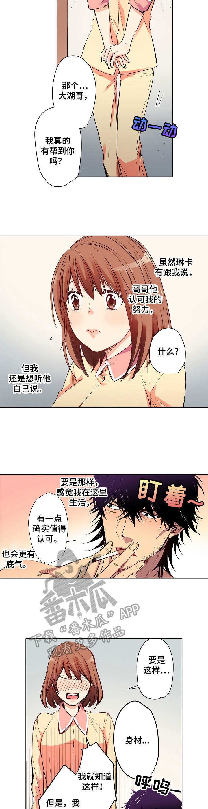 第14章：噩梦9