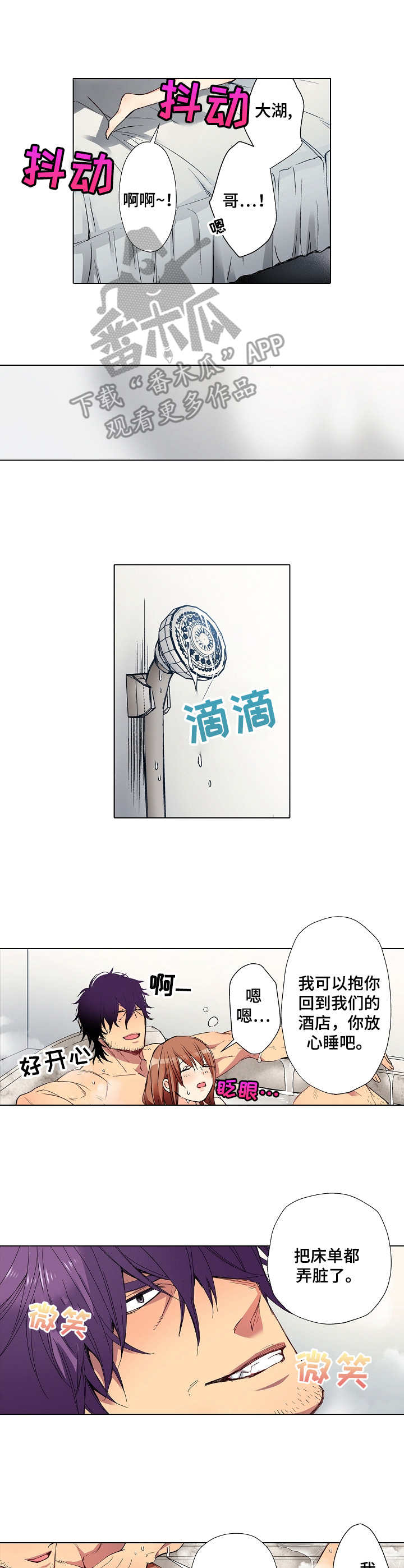 第19章：农业交流会5