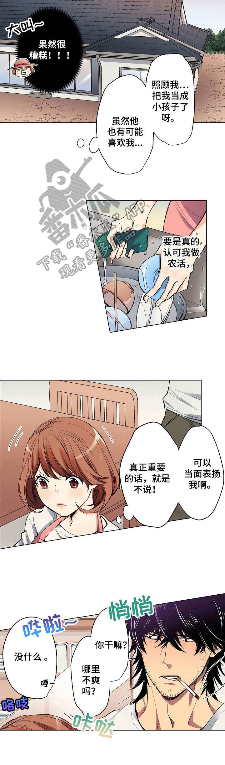 第14章：噩梦2