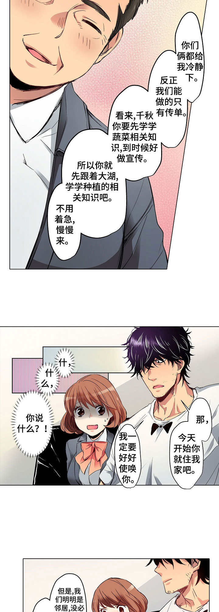 第4章： 新工作7