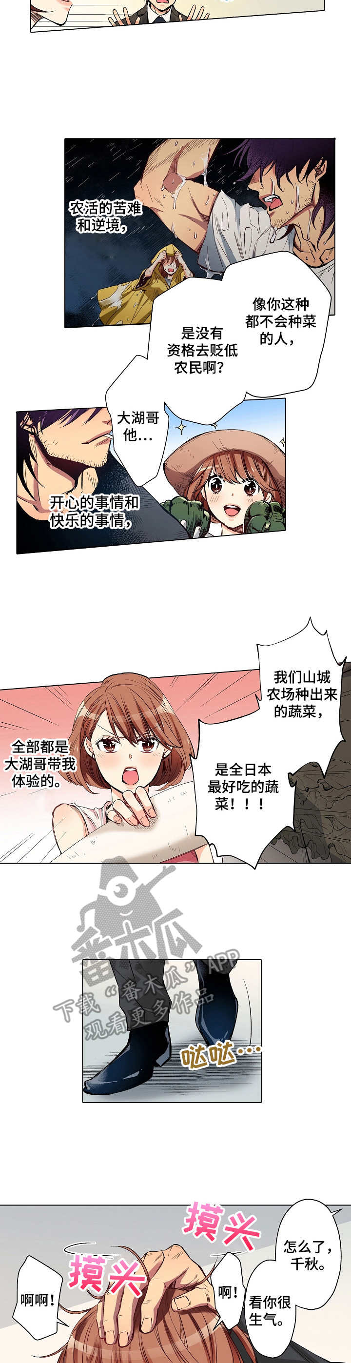 第20章：前任8