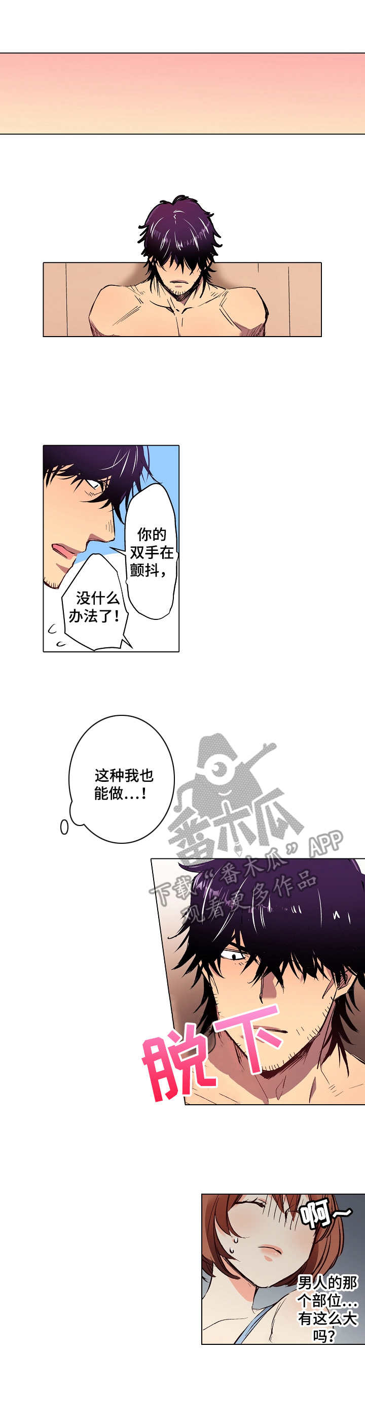 第13章：愧疚0