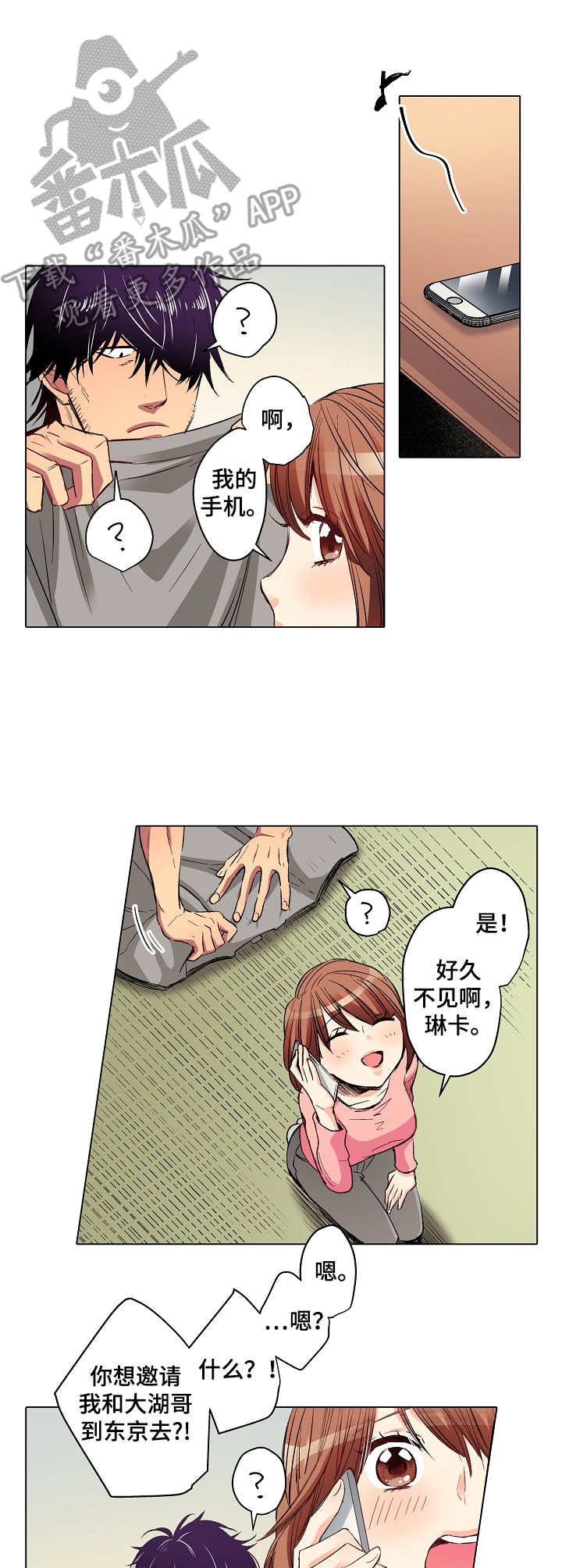 第16章：进城2