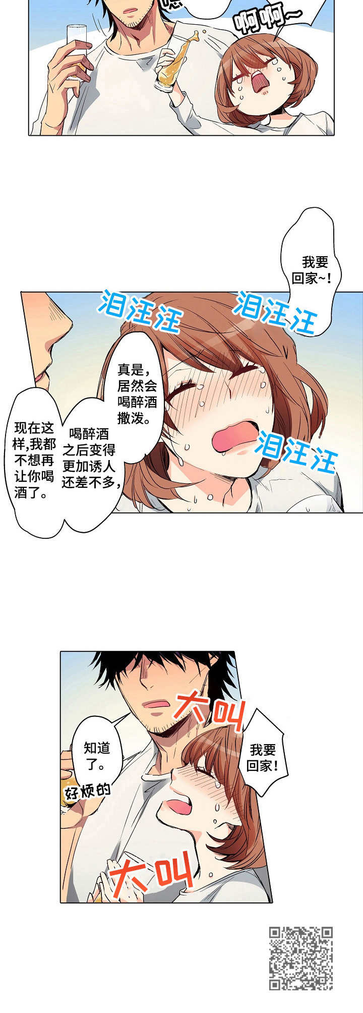 第8章：欢迎会10