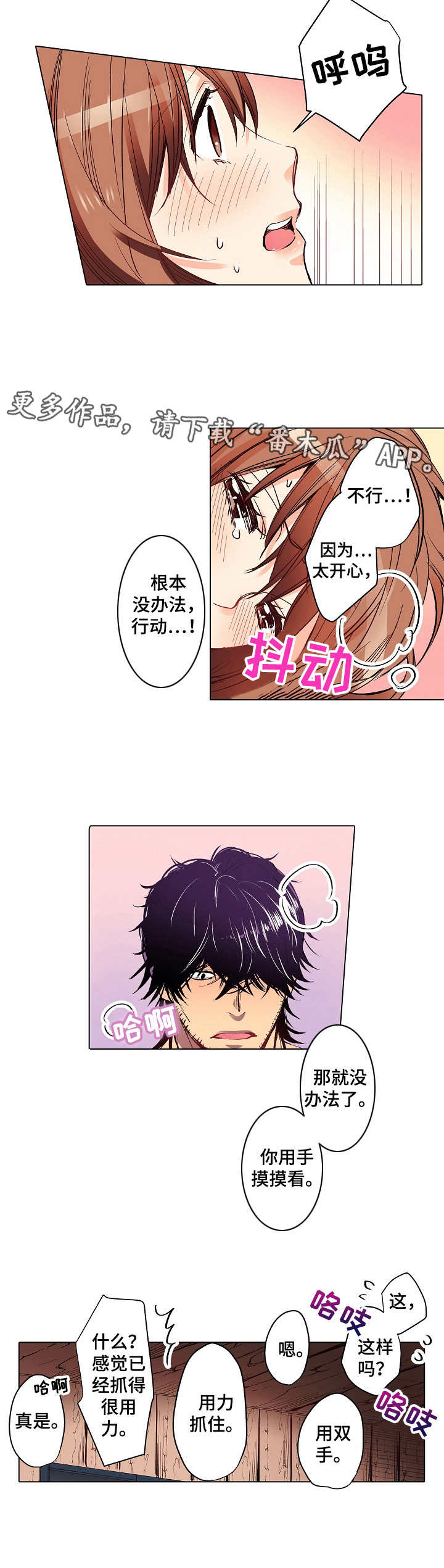 第13章：愧疚3