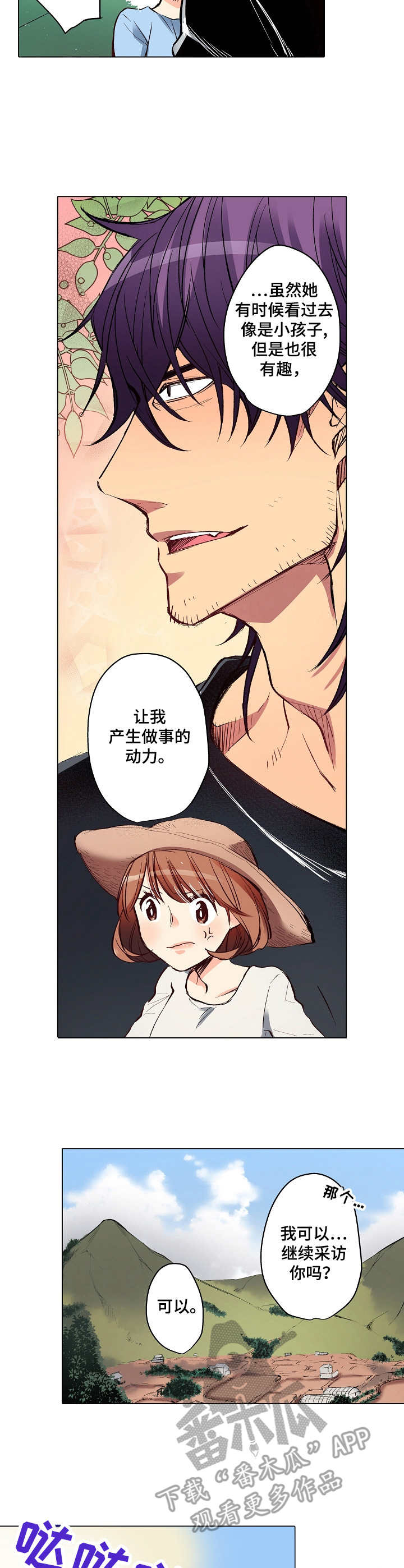 第11章：吃醋3