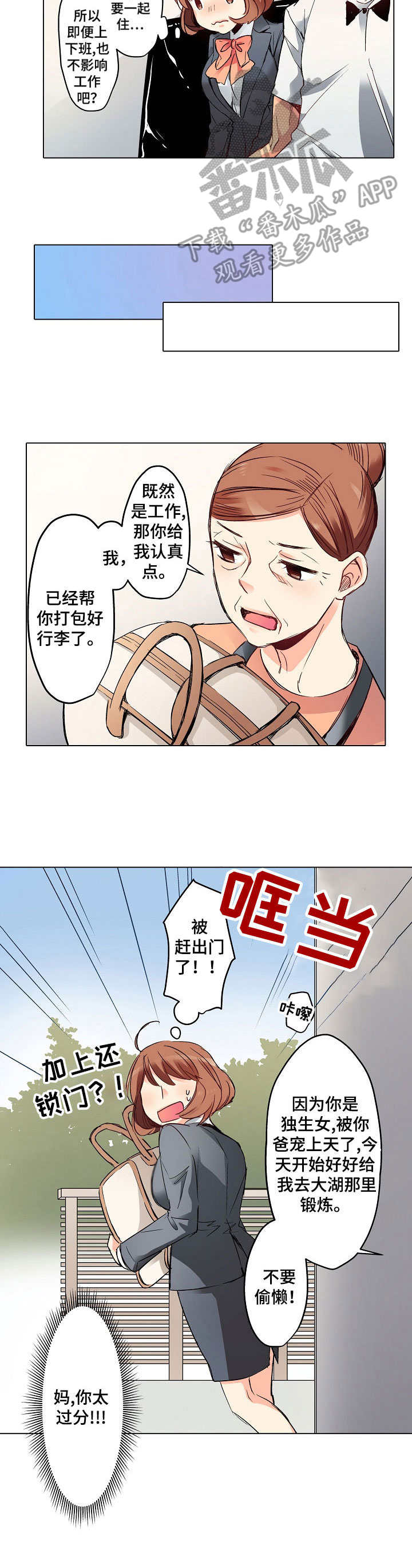 第4章： 新工作8