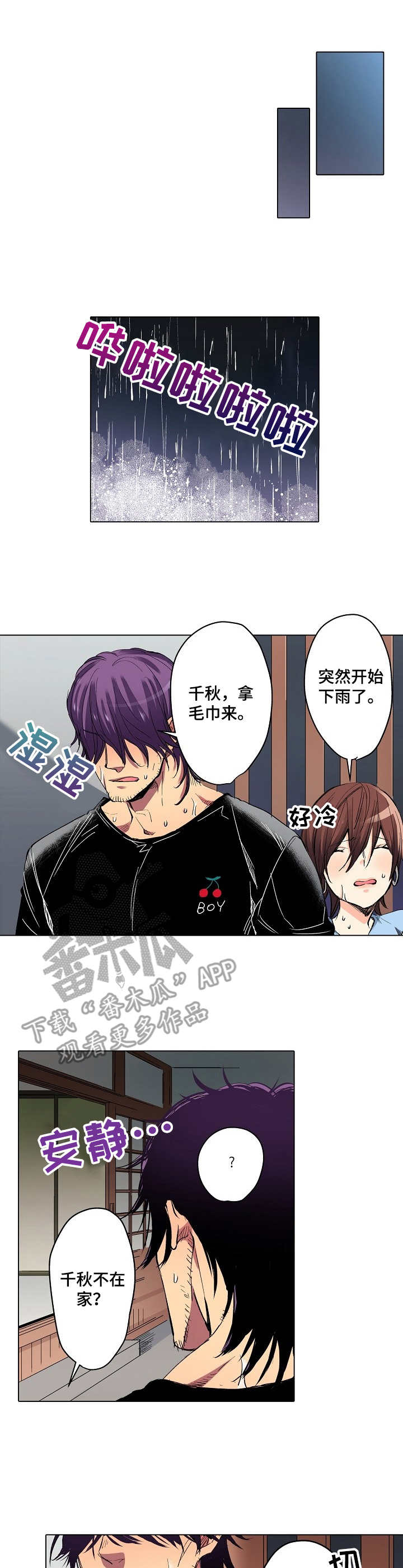 第11章：吃醋7