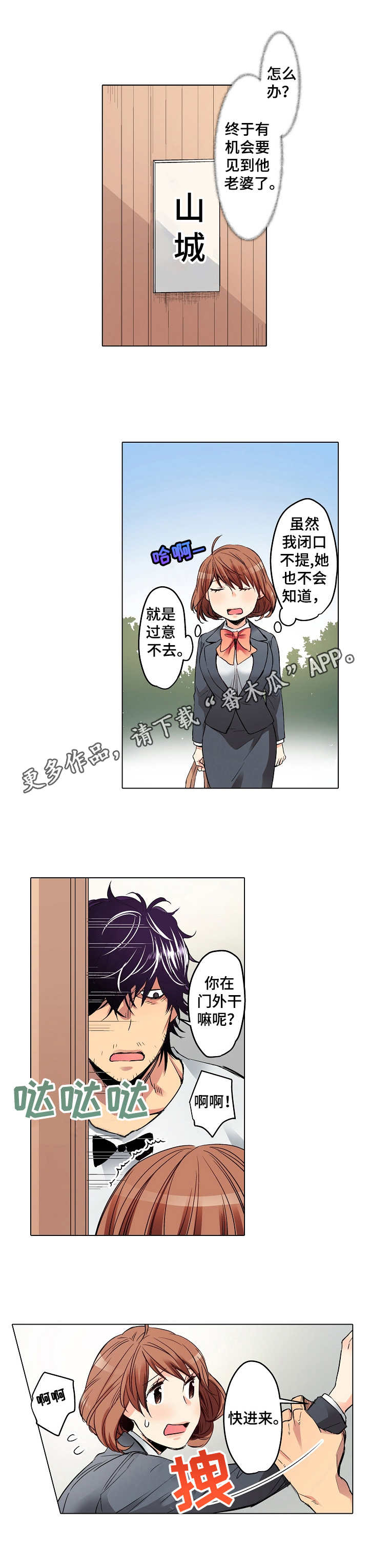 第4章： 新工作9