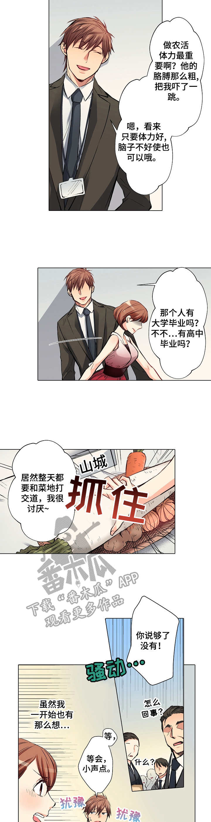 第20章：前任7