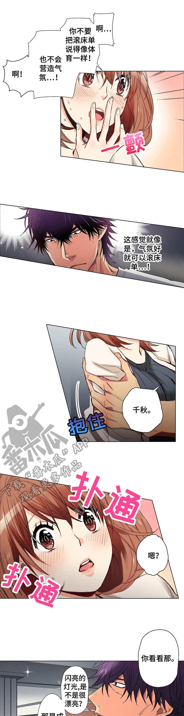 第18章：不安1