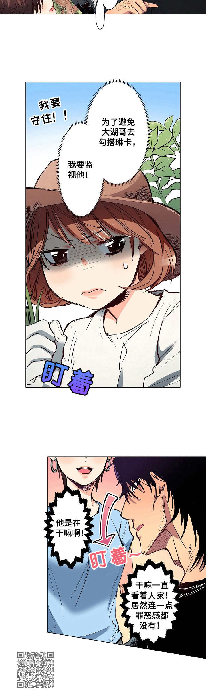 第10章：自由撰稿人9