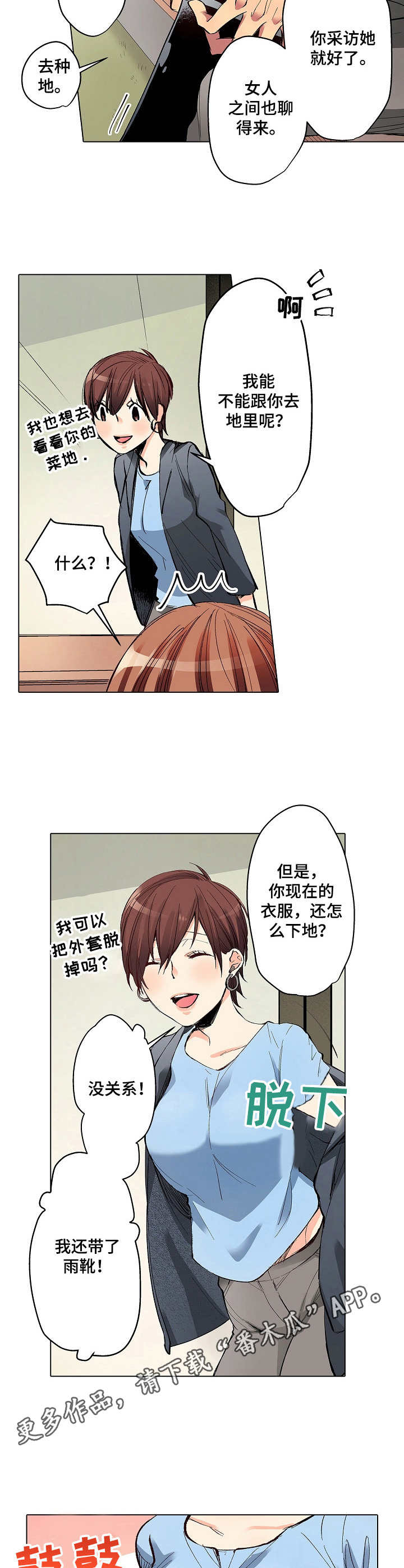 第10章：自由撰稿人7