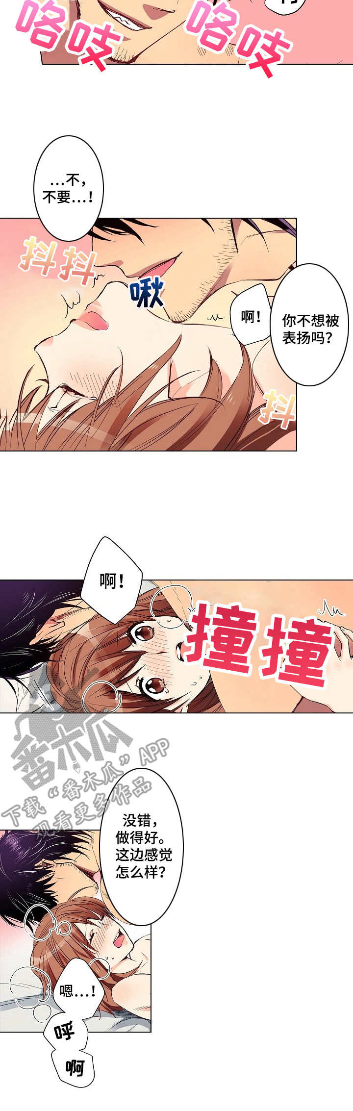 第15章：表扬5