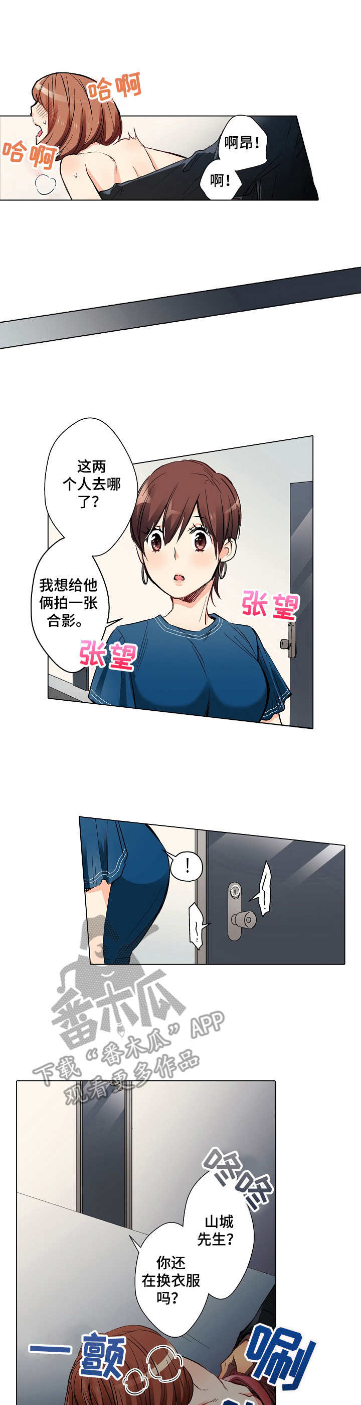 第21章：安慰8