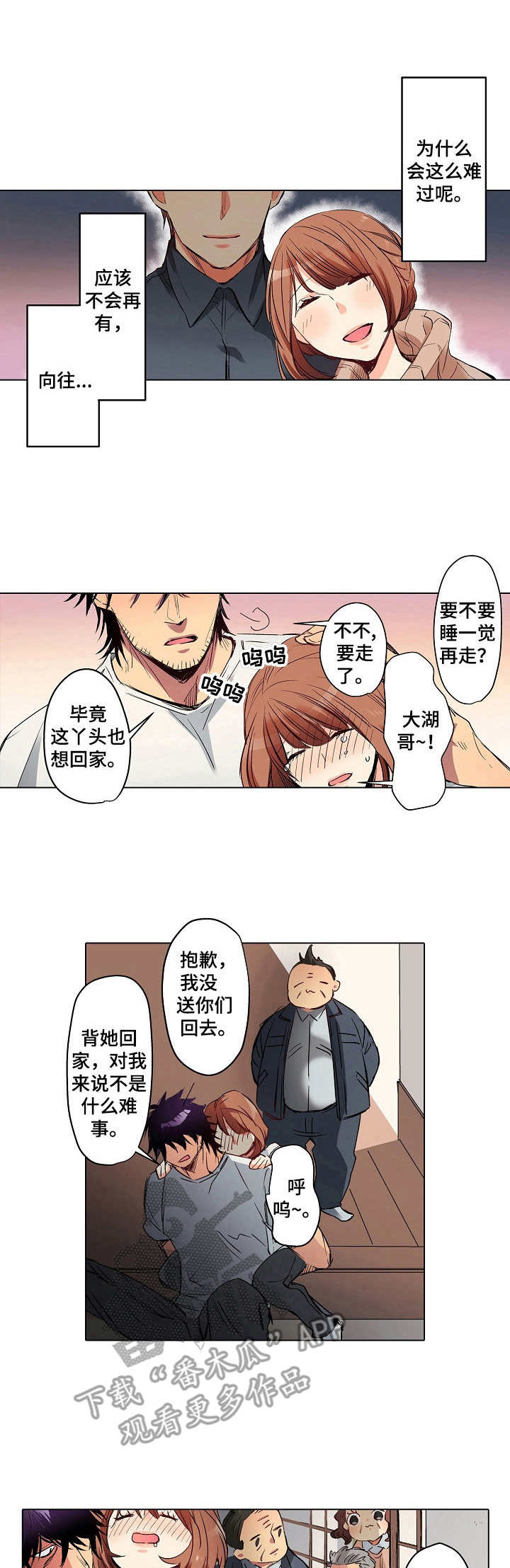 第9章：醉醺醺0
