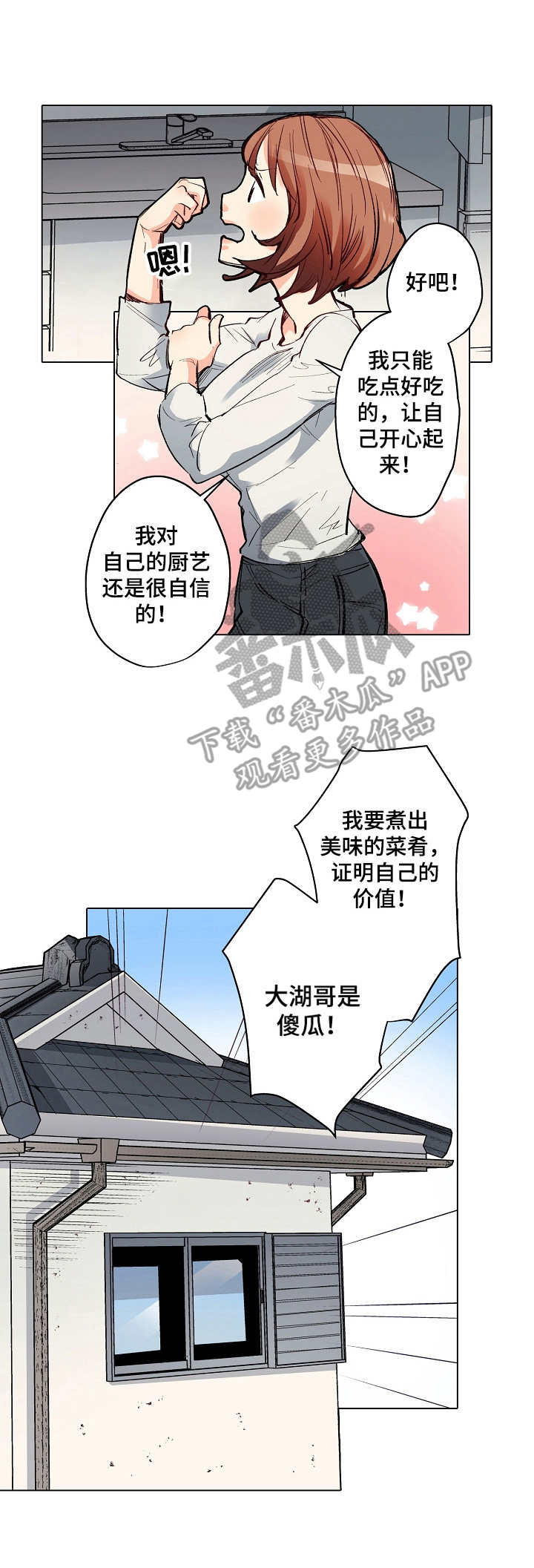 第11章：吃醋6