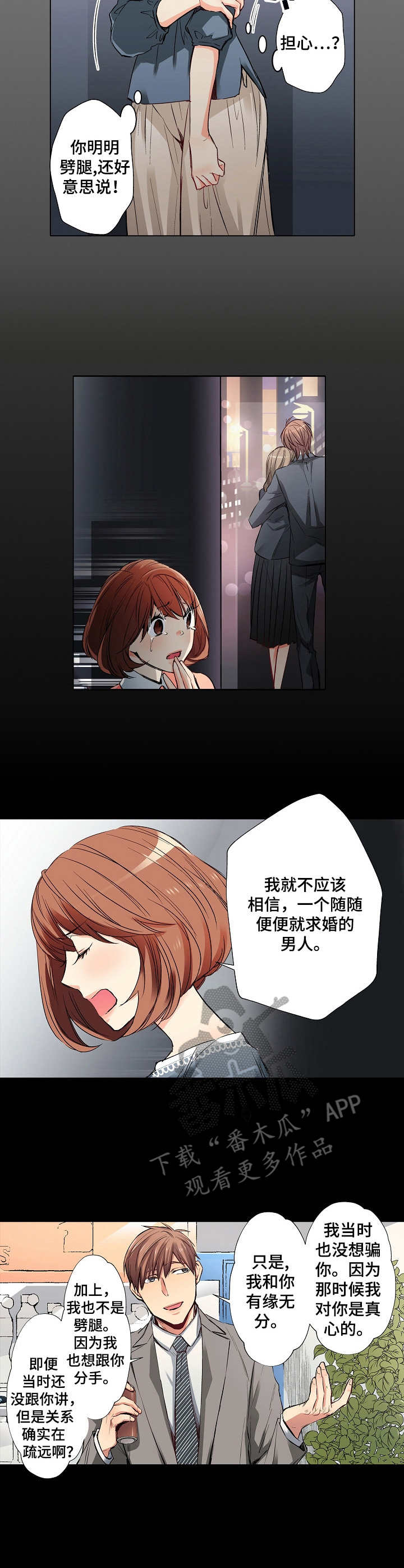 第20章：前任1