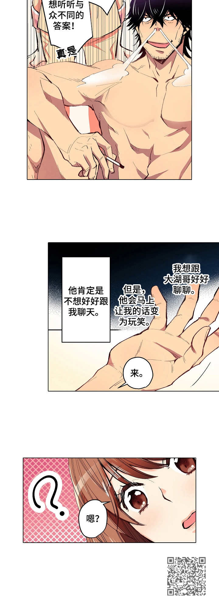 第14章：噩梦10