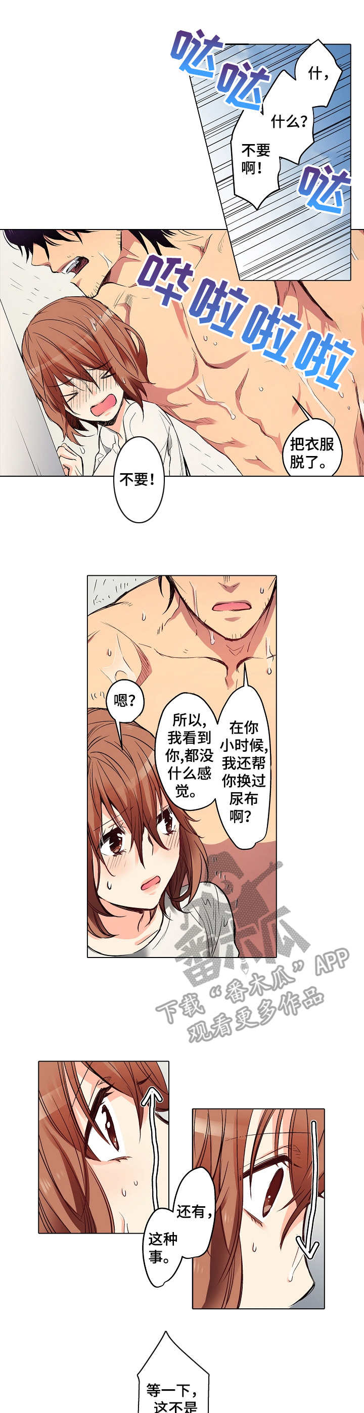 第6章：洗澡0