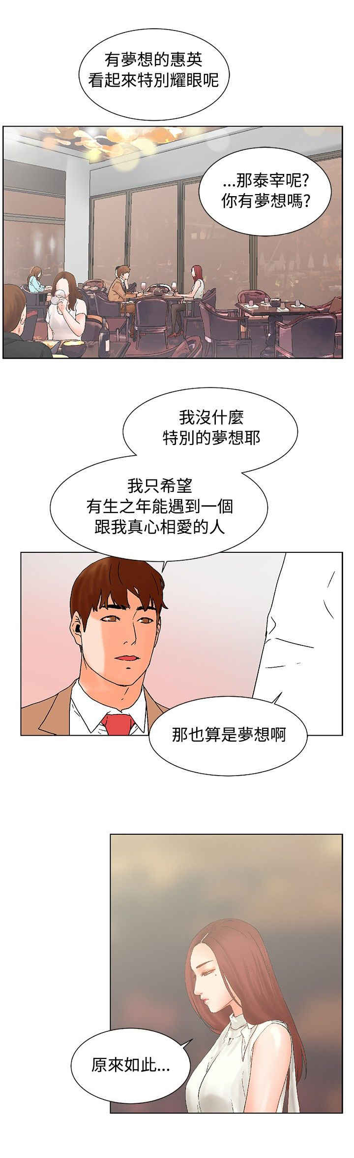 第17话5