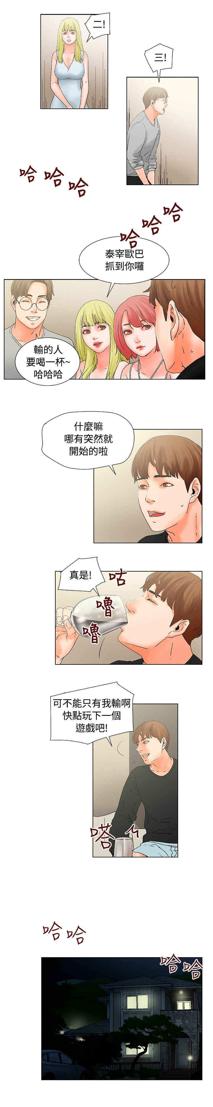 第14话8