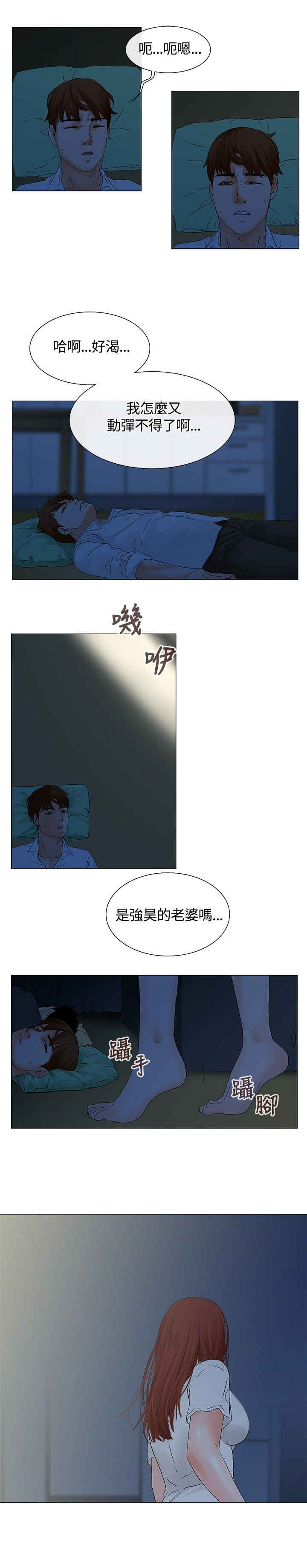 第7话14