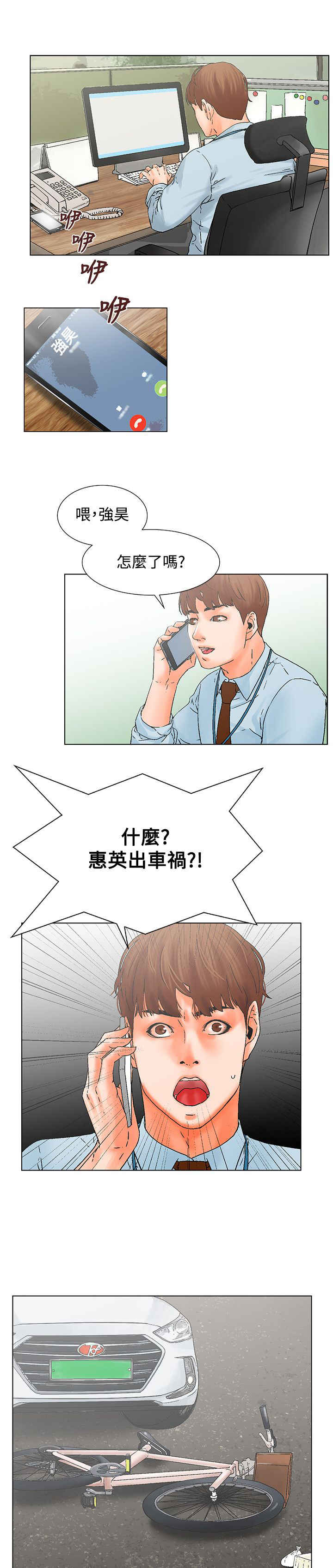 第11话14