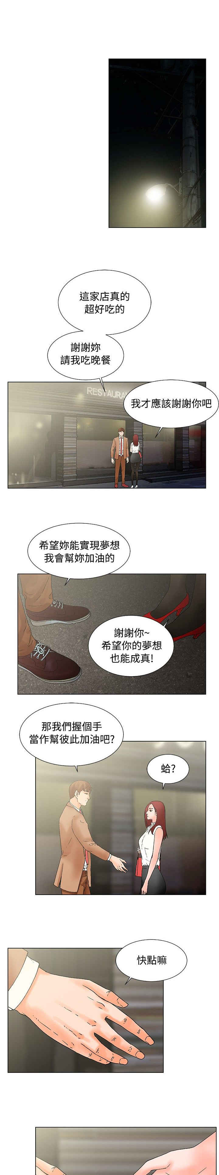 第17话6