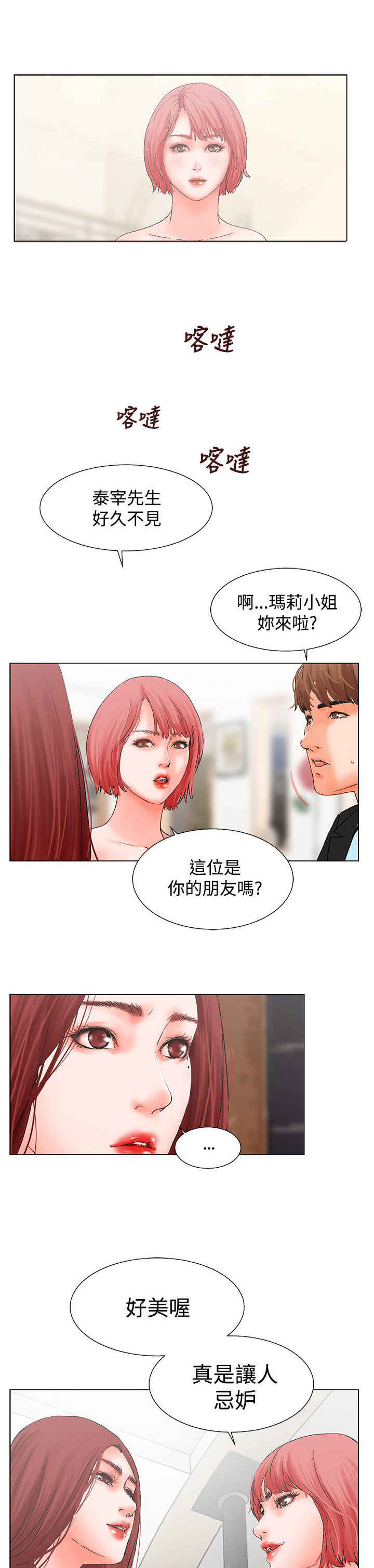 第9话16