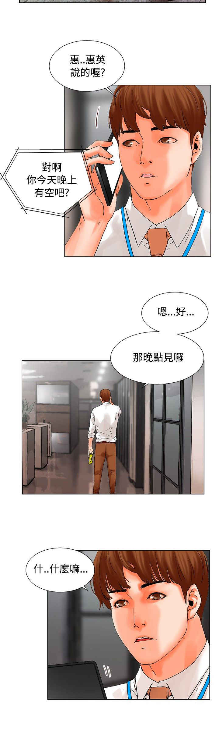第16话4