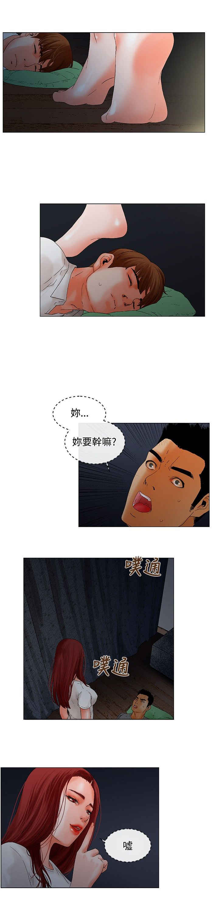 第8话2