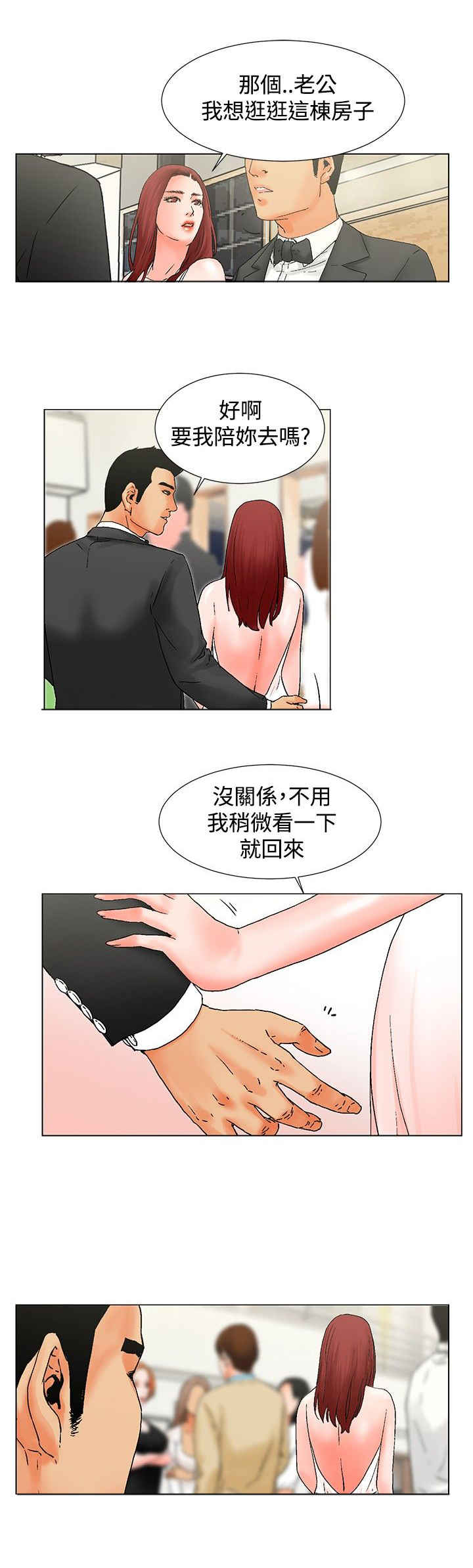 第10话8
