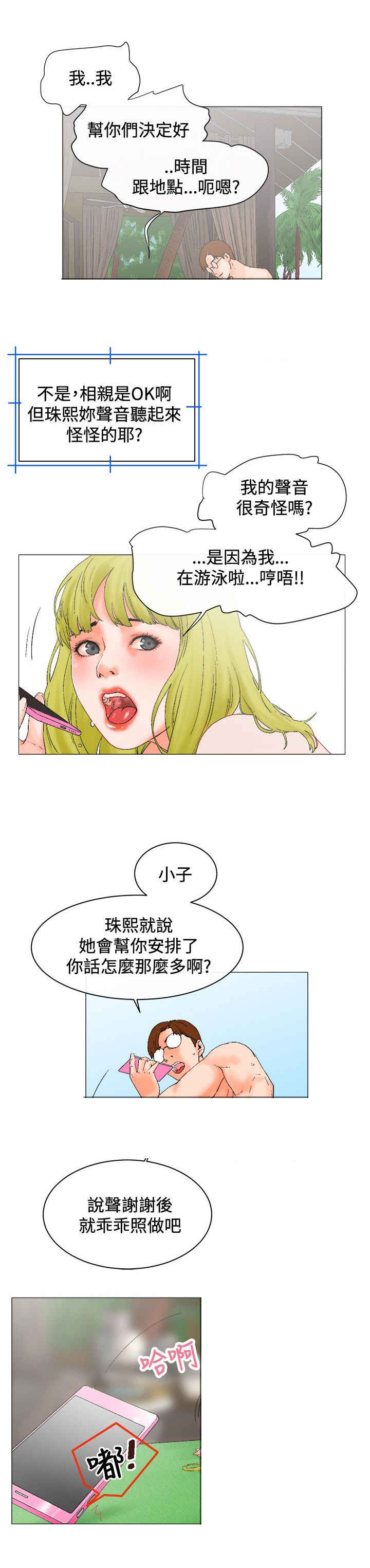 第4话9