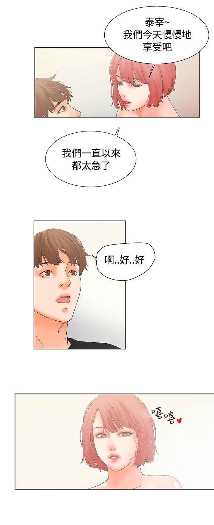 第15话4
