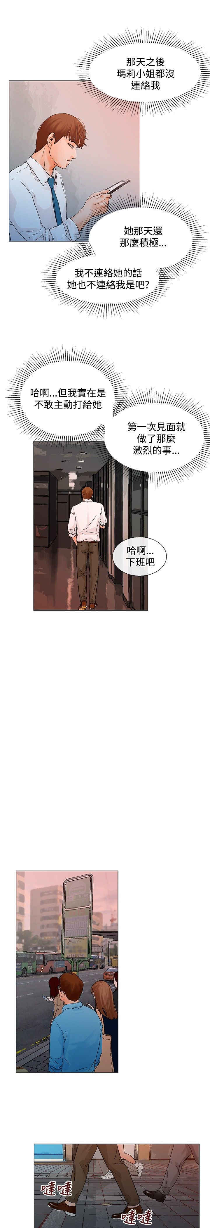 第6话7