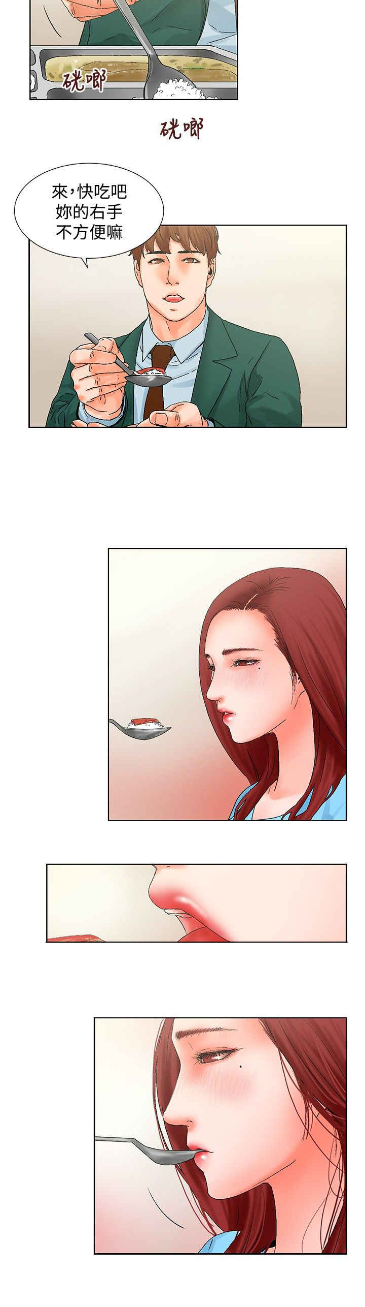 第12话13